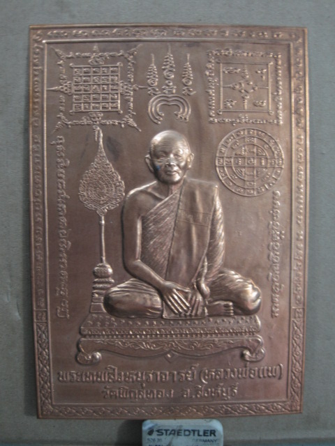 แผ่นปั๊มบูชา หลวงพ่อแพ ปี253กว่า ทันท่าน ขนาด 4.5 X 6.5 นิ้ว (โอเคพระเครื่อง)..2