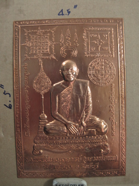แผ่นปั๊มบูชา หลวงพ่อแพ ปี253กว่า ทันท่าน ขนาด 4.5 X 6.5 นิ้ว (โอเคพระเครื่อง)..4