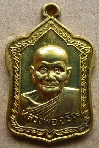 เหรียญพิมพ์โลห์ใหญ่ครึ่งองค์ " รุ่นมหามงคล 7 รอบ " หลวงพ่อจรัญ วัดอัมพวัน จ.สิงห์บุรี ปี2554