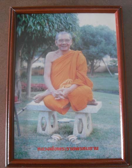 ภาพ ถ่าย หลวงพ่อฤาษีลิงดำ วัดท่าซุง จ.อุทัยธานี ขนาดกว้าง 7.5 นิ้ว ยาว 10 นิ้ว ใส่กรอบบูชา