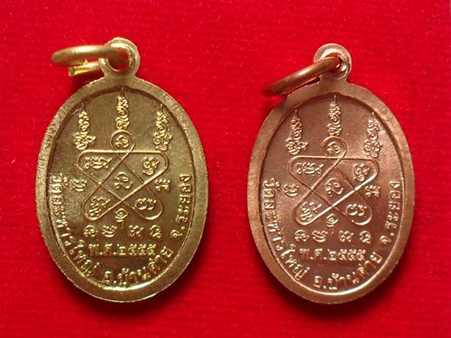 เหรียญเม็ดแตงที่สวยที่สุดของหลวงปู่สิน วัดละหารใหญ่ เนื้อทองแดงกะไหล่นาค และทองฝาบาตร