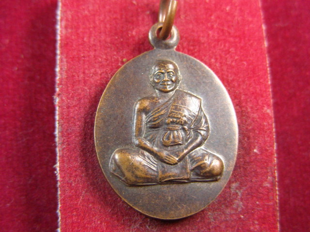 "จ่าสันต์" แดงเคาะเดียว/เหรียญหลวงพ่อเตี่ย  วัดพระเชตุพนฯ