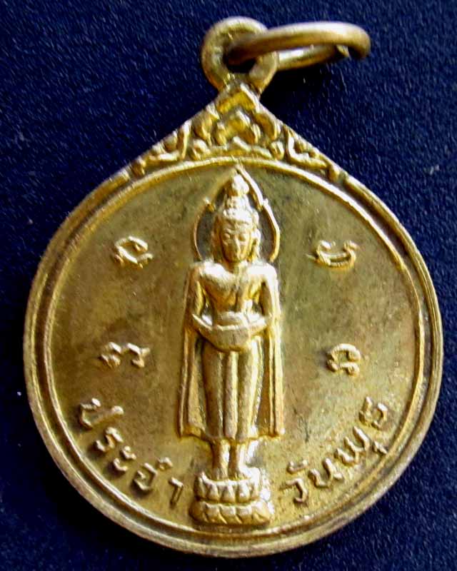 หลวงพ่อคูณ พระประจำวันพุธ เนื้อทองฝาบาตร ราคาวัดใจ