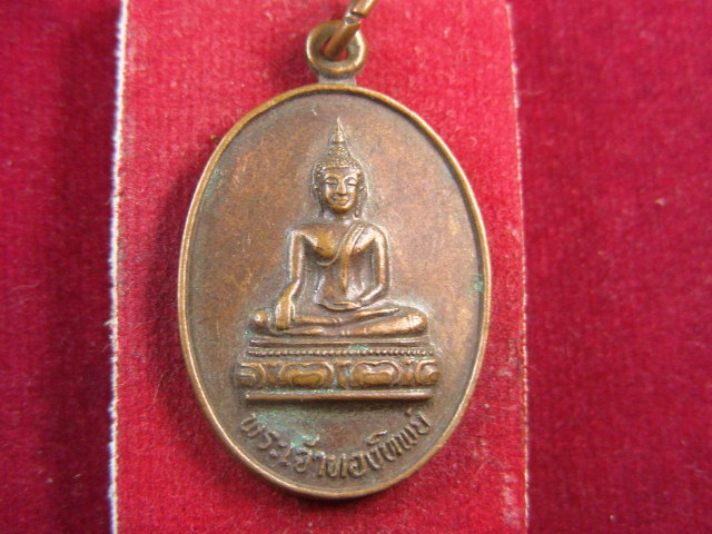 "จ่าสันต์" แดงเคาะเดียว/เหรียญพระเจ้าทองทิพย์  วัดศรีสุพรรณ  พะเยา  ปี ๒๕๒๔