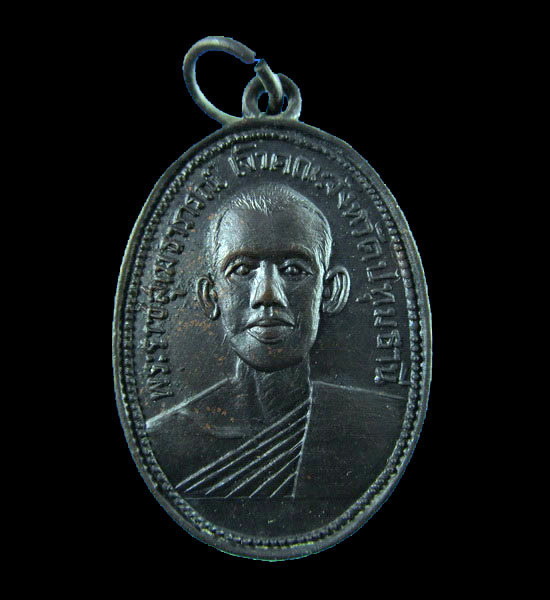 เหรียญเจ้าคณะจังหวัดปทุมธานี พระราชสุเมธาภรณ์ วัดบางหลวง พ.ศ.2514..เริ่ม20บาท/.(16/เม.ย--70)