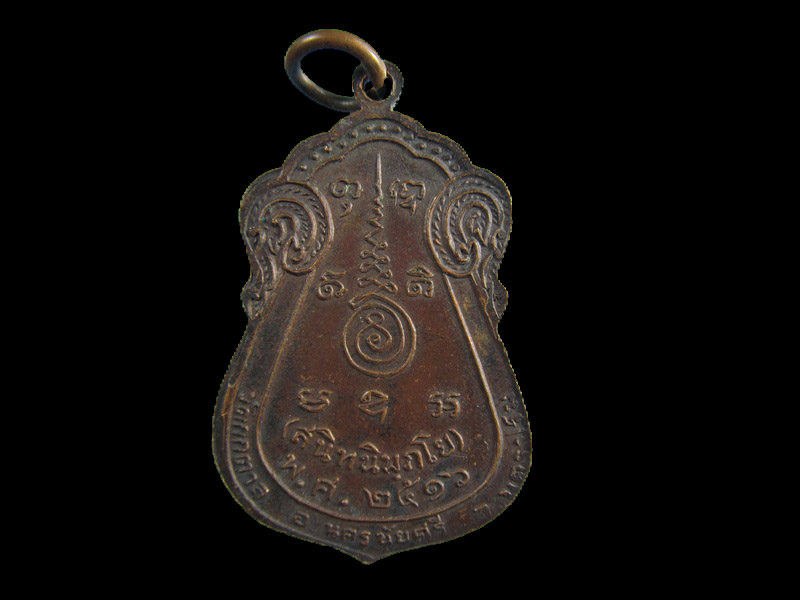 เหรียญฉลองสมณศักดิ์์ พระครูมงคลสิริชัย วัดกกตาล นครปฐม ปี2516.เริ่ม20บาท/.(16/เม.ย--92)
