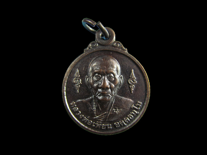 เหรียญหลวงพ่อเพี้ยน หลังหนุมานเชิญธง..(เหรียญที่.1) .เริ่ม20บาท/.(16/เม.ย--93)