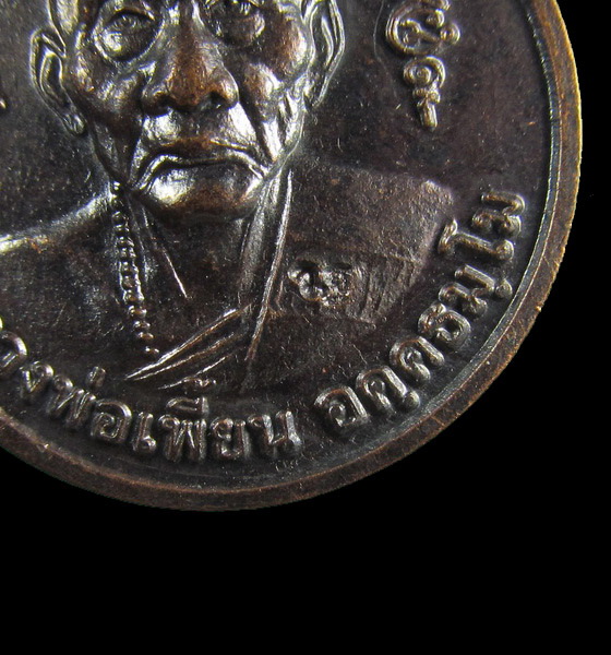 เหรียญหลวงพ่อเพี้ยน หลังหนุมานเชิญธง..(เหรียญที่.1) .เริ่ม20บาท/.(16/เม.ย--93)
