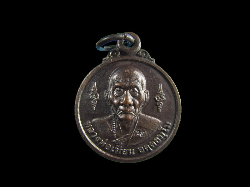 เหรียญหลวงพ่อเพี้ยน หลังหนุมานเชิญธง...(เหรียญที่.2) .เริ่ม20บาท/.(16/เม.ย--95)