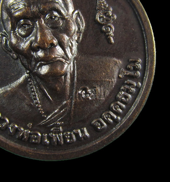 เหรียญหลวงพ่อเพี้ยน หลังหนุมานเชิญธง...(เหรียญที่.2) .เริ่ม20บาท/.(16/เม.ย--95)