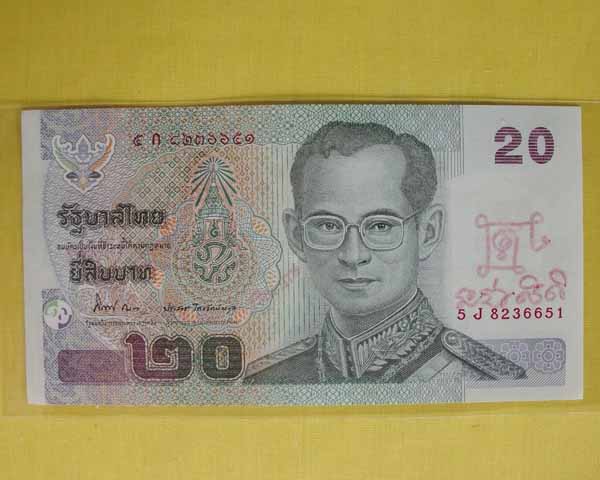 ธนบัตรขวัญถุง ปั๊มตรายางเดิม หลวงปู่หมุน วัดบ้านจาน เขียนยันต์โดยพระอาจารย์จ่อย**E**