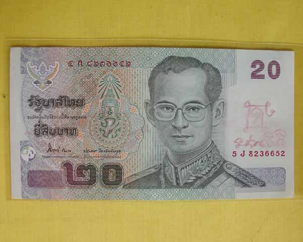 ธนบัตรขวัญถุง ปั๊มตรายางเดิม หลวงปู่หมุน วัดบ้านจาน เขียนยันต์โดยพระอาจารย์จ่อย**F**