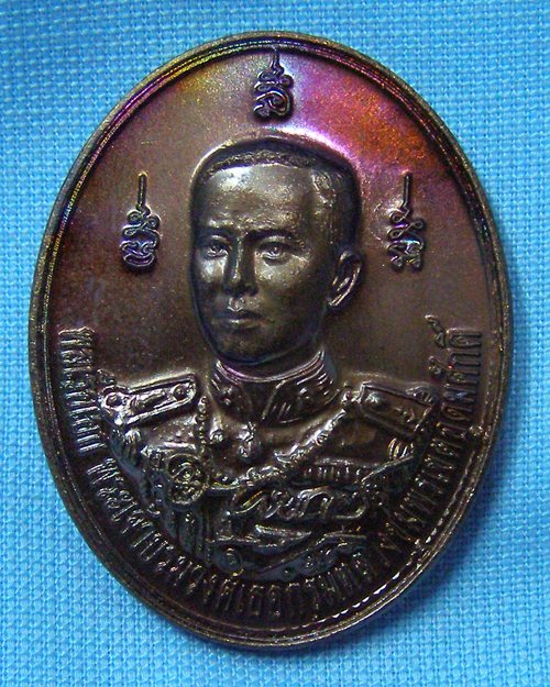เหรียญกรมหลวงชุมพรเขตอุดมศักดิ์ ปี49 พณิชยการพระนคร นางเลิ้ง กทม.