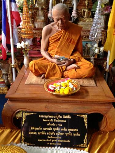 เหรียญนั่งพาน หลวงปู่ทิม อิสริโก	วัดละหารไร่ ระยอง