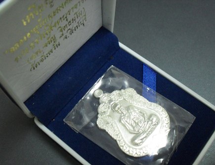 เหรียญหลวงพ่อจรัญ 7 รอบ เนื้อเงิน