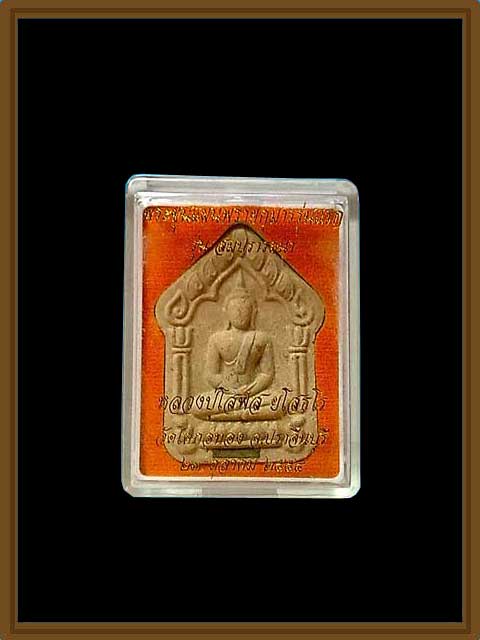 พระขุนแผนพรายกุมาร เนื้อว่านดอกไม้ทอง ฝังตะกรุดเงิน 1 ดอก หลงปู่โสฬส วัดโคกอู่ทอง จ.ปราจีนบุรี