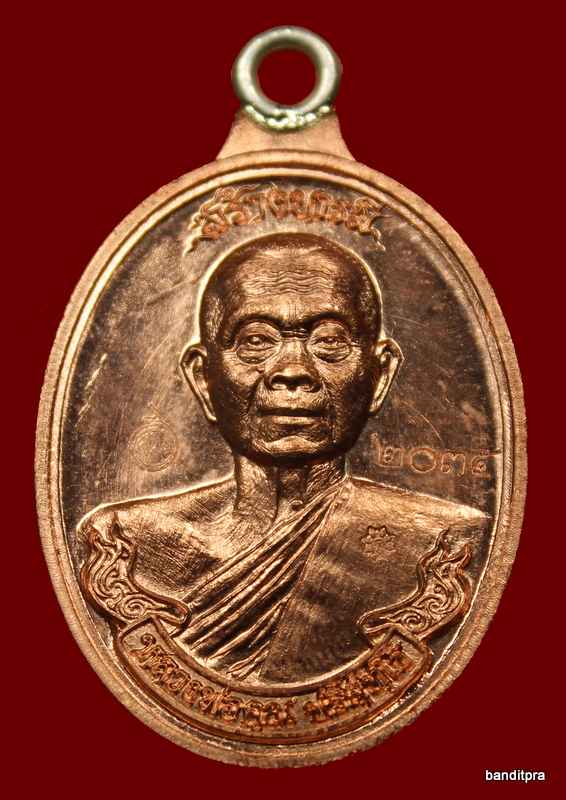 เหรียญห่วงเชื่อม รุ่นสร้างบารมี ๙๐ หลวงพ่อคูณ เนื้อทองแดง ขัดเงา วัดถ้ำดาวเขาแก้ว