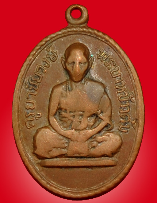 เหรียญรุ่นแรกครูบาชัยวงค์ วัดพระพุทธบาทห้วยต้ม อ.ลี้ จ.ลำพูน ปี 2509 
