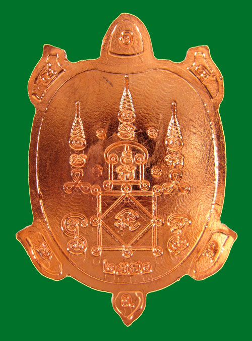 เหรียญพญาเต่าเรือน รุ่นแรก พระอาจารย์จิ วัดหนองหว้า จ.เพชรบุรี เนื้อทองแดง กล่องเดิมๆ