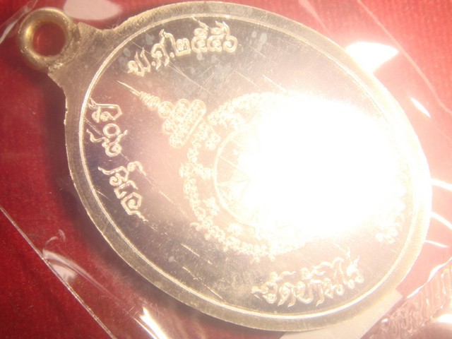เหรียญห่วงเชื่อมหลวงพ่อคูณ รุ่นบารมี วัดถ้ำดาวเขาแก้วปี56 เนื้อเงิน หมายเลข.356 สร้าง.1111 เหรียญ