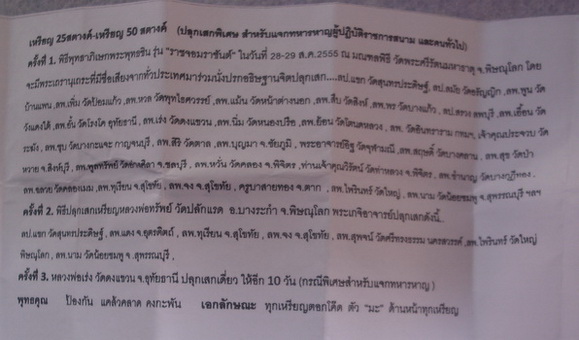 เหรียญสตางค์ตอกโค๊ดตัว มะ