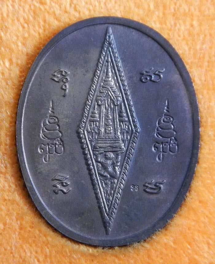 เหรียญพระพุทธชินราช ญสส. ปี 2543 เนื้อสัมฤทธิ์