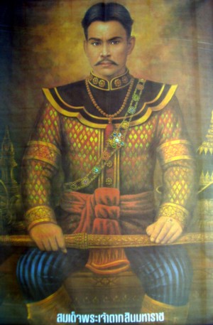 สมเด็จพระเจ้าตากสินมหาราชหลวงปู่โต๊ะปลุกเสกครับ