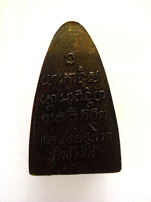 หลวงปู่ทวด