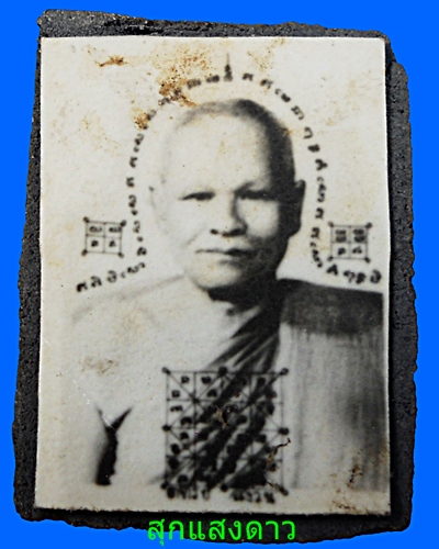 คะแนนเล็กเนื้อดำหูบายศรี หลวงพ่อสงวนวัดไผ่พันมือ