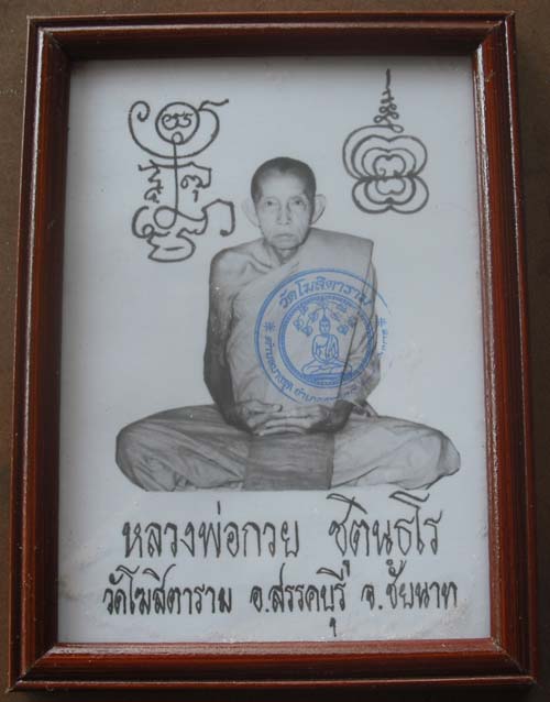 .บานนี้สวย ภาพถ่ายหลวงพ่อกวย วัดโฆษิตาราม ขนาดกว้าง 5นิ้ว ยาว7นิ้ว พุทธาพิเศก ออกวัดโฆษิตาราม