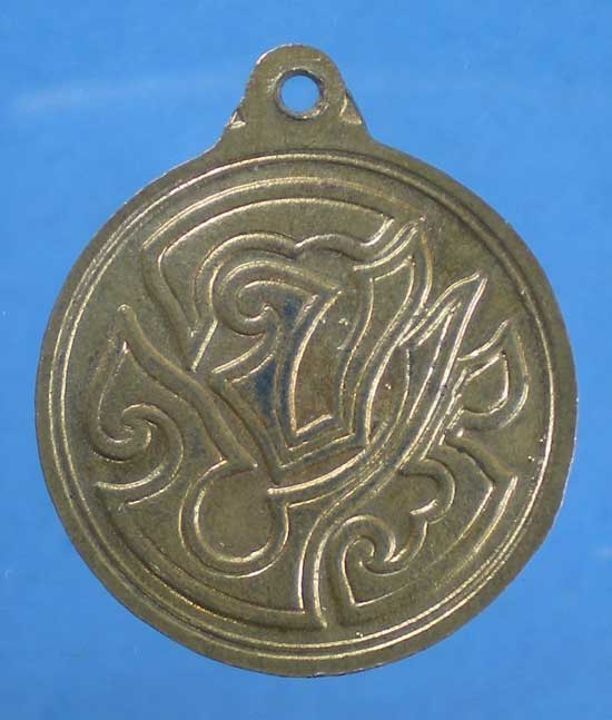 เหรียญสมเด็จโต หลังจปร. วัดไชโยวรวิหาร อ่างทอง