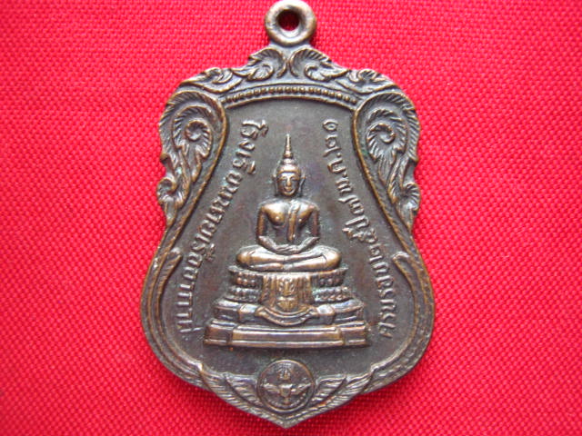  เหรียญพระพุทธ ครบรอบ 25 ปี โรงเรียนนายเรืออากาศ ปี 2521 พิธีเดียวกับพระกริ่งอากาศมงคล