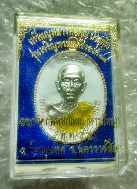 เหรียญเจริญพร89 เนื้อเงินลงยาสีขาว จีวรเหลือง หมายเลข 51 สวยวิ้งๆครับ