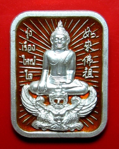 เหรียญเงินลงยาสองหน้าหลวงพ่อโตวัดหลักสี่(2)