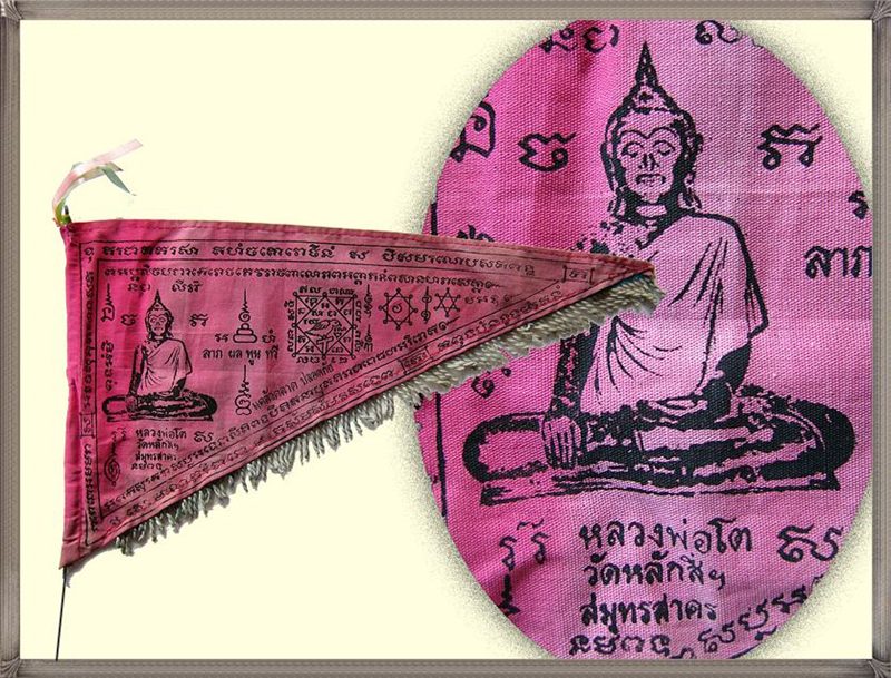 ผ้ายันต์ธง หลวงพ่อโต วัดหลักสี่ฯ จังหวัดสมุทรสาคร