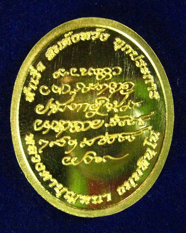 หลวงตาบุญหนา ธมมทินโน  เนื้อทองคำ "สำเร็จ สมดังหวัง ทุกประการ" พระพิฆเนศ เลข 9
