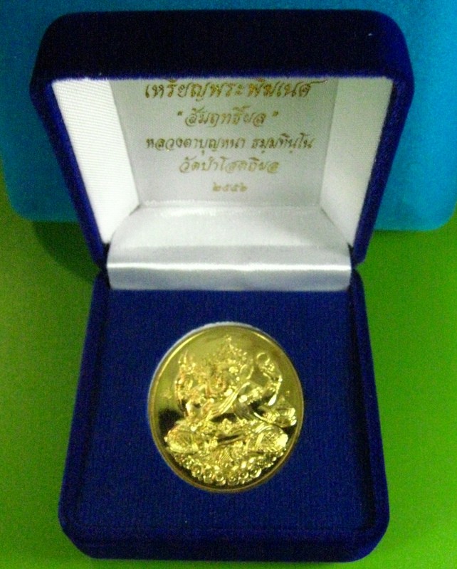 หลวงตาบุญหนา ธมมทินโน  เนื้อทองคำ "สำเร็จ สมดังหวัง ทุกประการ" พระพิฆเนศ เลข 9