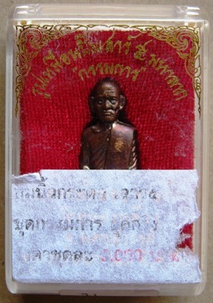 รูปเหมือนปั๊ม นิ้วกระดก หลวงพ่อลออ วัดหนองหลวง จ.นครสวรรค์ รุ่นเสาร์ห้า ปี53 กรรมการ (อุดกริ่ง)