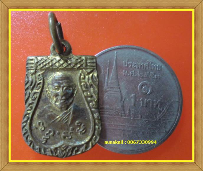 เหรียญเสมาเล็ก ที่ระลึกงานบรรจุอัฐิหลวงพ่อสุ่นวัดแหลมสิงห์ จ.จันทบุรี ๒ เมษายน ๒๔๘๐ กะไหล่ทองเดิม