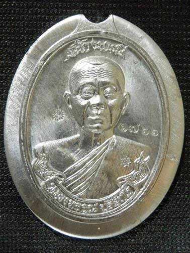 สร้างบารมี วัดถ้ำดาวเขาแก้ว เนื้อตะกั่วแจกทาน ไม่มีห่วง หมายเลข 1766 พร้อมกล่อง สร้าง 3000 เหรียญ