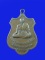 $ เหรียญรุ่น ๑ พระครูเมตตานุรักษ์(วิชา) วัดมิตรภาพวนาราม จ.นครราชสีมา ปี ๒๕๑๗