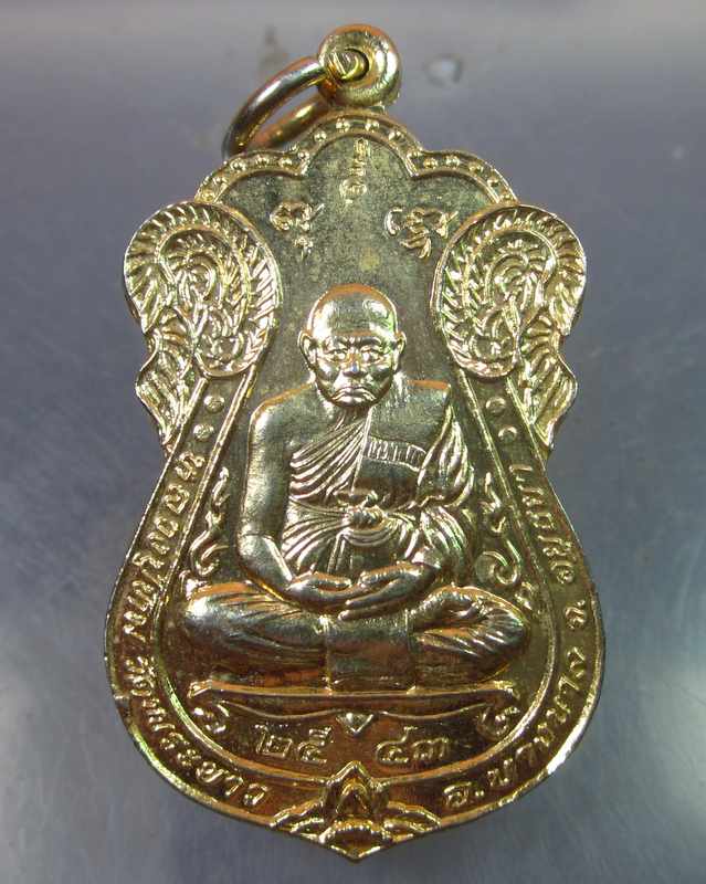 เหรียญเสมาหลวงปู่ทิม วัดพระขาว จ.อยุธยา ปี๔๓