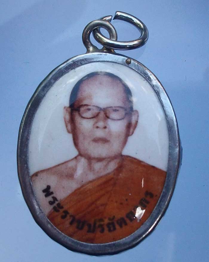 ล็อกเก็ต พระราชปริยัตยากร (หลวงพ่อบุญเรือง สารโท)  รุ่นเลื่อนสมณศักดิ์ วัดพิชโสภาราม บ้านแก้งเหนือ