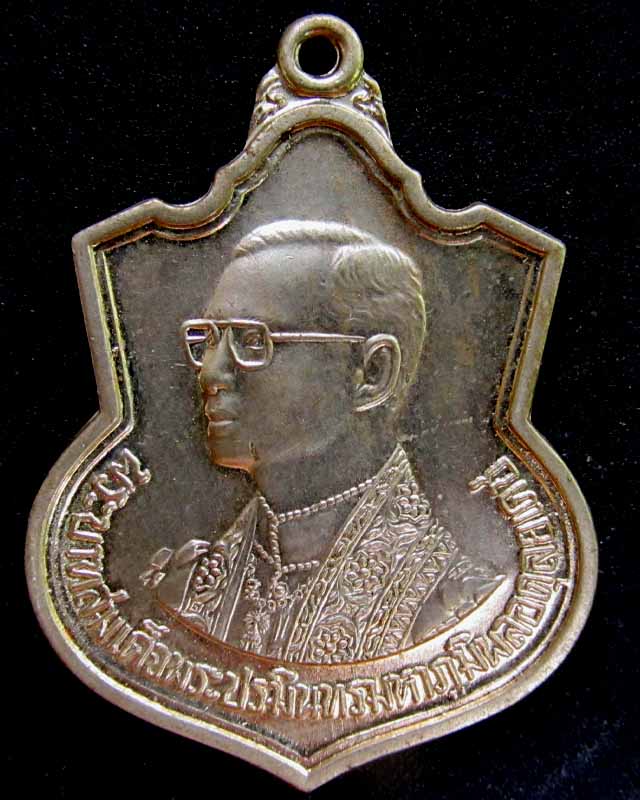 เหรียญในหลวง เนื้อนิเกิล 42 วัดใจ