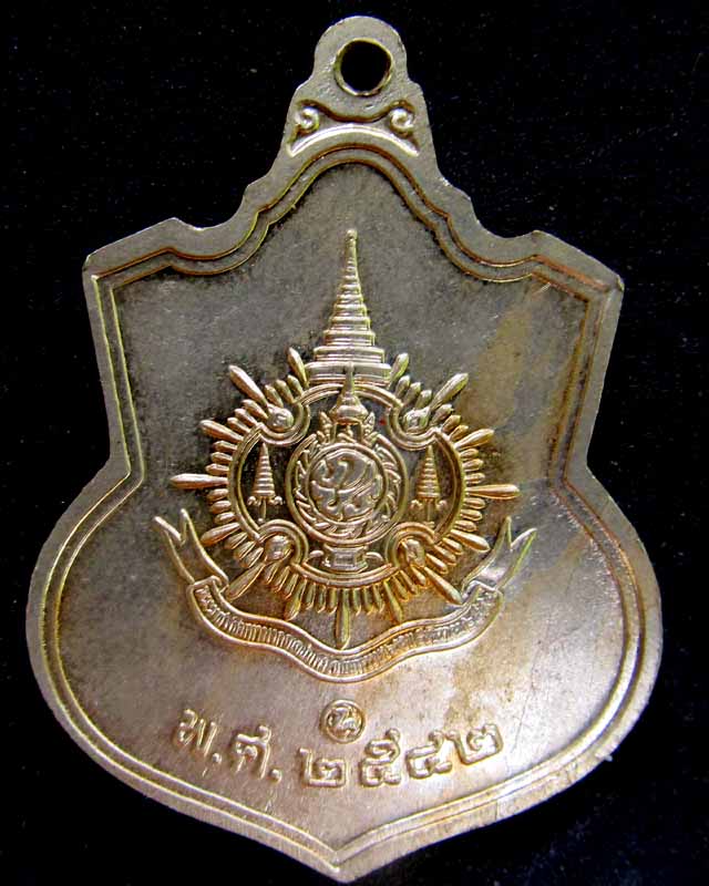 เหรียญในหลวง เนื้อนิเกิล 42 วัดใจ