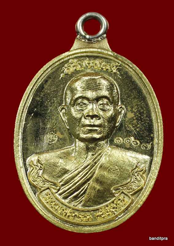 	เหรียญห่วงเชื่อม รุ่นสร้างบารมี ๙๐ หลวงพ่อคูณ เนื้อทองฝาบาตร    วัดถ้ำดาวเขาแก้ว หมายเลข ๑๑๖๗