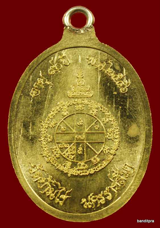 	เหรียญห่วงเชื่อม รุ่นสร้างบารมี ๙๐ หลวงพ่อคูณ เนื้อทองฝาบาตร    วัดถ้ำดาวเขาแก้ว หมายเลข ๑๑๖๗