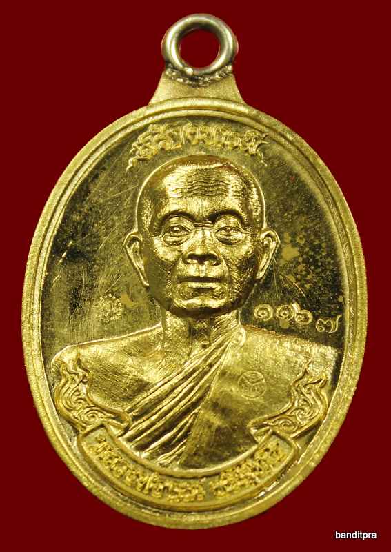 	เหรียญห่วงเชื่อม รุ่นสร้างบารมี ๙๐ หลวงพ่อคูณ เนื้อทองฝาบาตร    วัดถ้ำดาวเขาแก้ว หมายเลข ๑๑๖๓