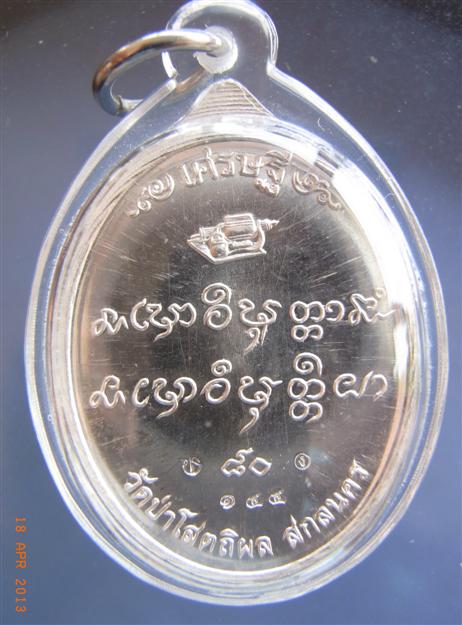 เหรียญเศรษฐี หลวงตาบุญหนา เนื้อเงินครับ