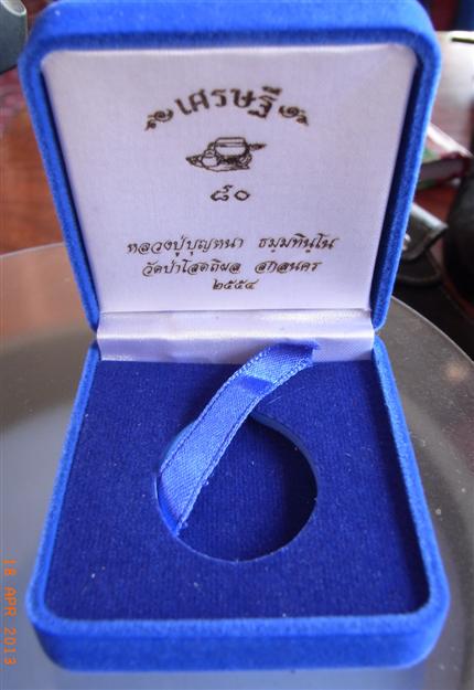 เหรียญเศรษฐี หลวงตาบุญหนา เนื้อเงินครับ